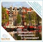“EDUCATION IN THE NETHERLANDS” – SEMINAR ON 27 APRIL 2015! “EDUCATION IN THE NETHERLANDS” – SEMINAR ON 27 APRIL 2015!