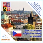 DAY OF EDUCATION IN CZECH REPUBLIС! DAY OF EDUCATION IN CZECH REPUBLIС!