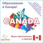 Education in Canada master class