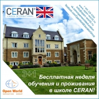 A unique special offer for Russian schoolchildren on vacation English courses in the UK – free week! A unique special offer for Russian schoolchildren on vacation English courses in the UK – free week!