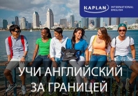 Kaplan – special offer for Russian and CIS students Kaplan – special offer for Russian and CIS students