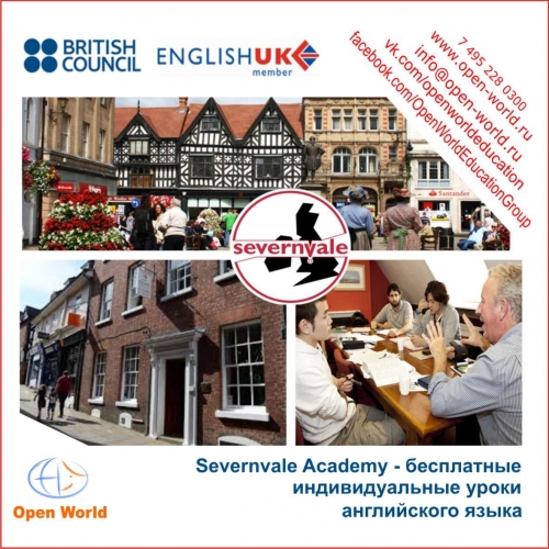 Severnvale Academy - бесплатные недели обучения английскому языку! Severnvale Academy - бесплатные недели обучения английскому языку!